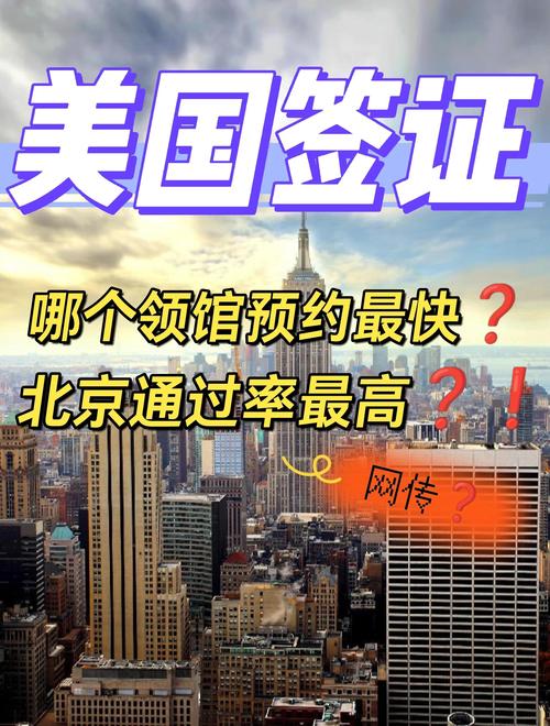 成都美国领事馆签证处?成都美领事馆签证官中文