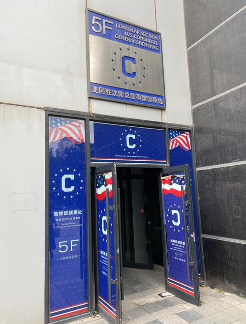 成都美国领事馆签证处?成都美领事馆签证官中文