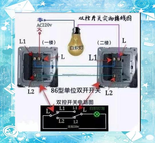 开关ll1l2接线图?开关ll1al1b接线图