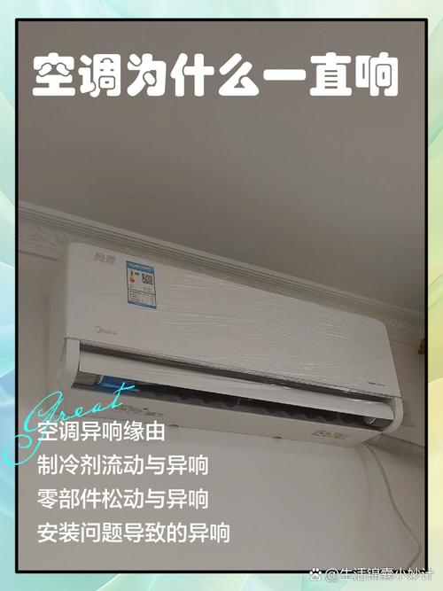 空调出现漏气的声音？空调突然漏气声响