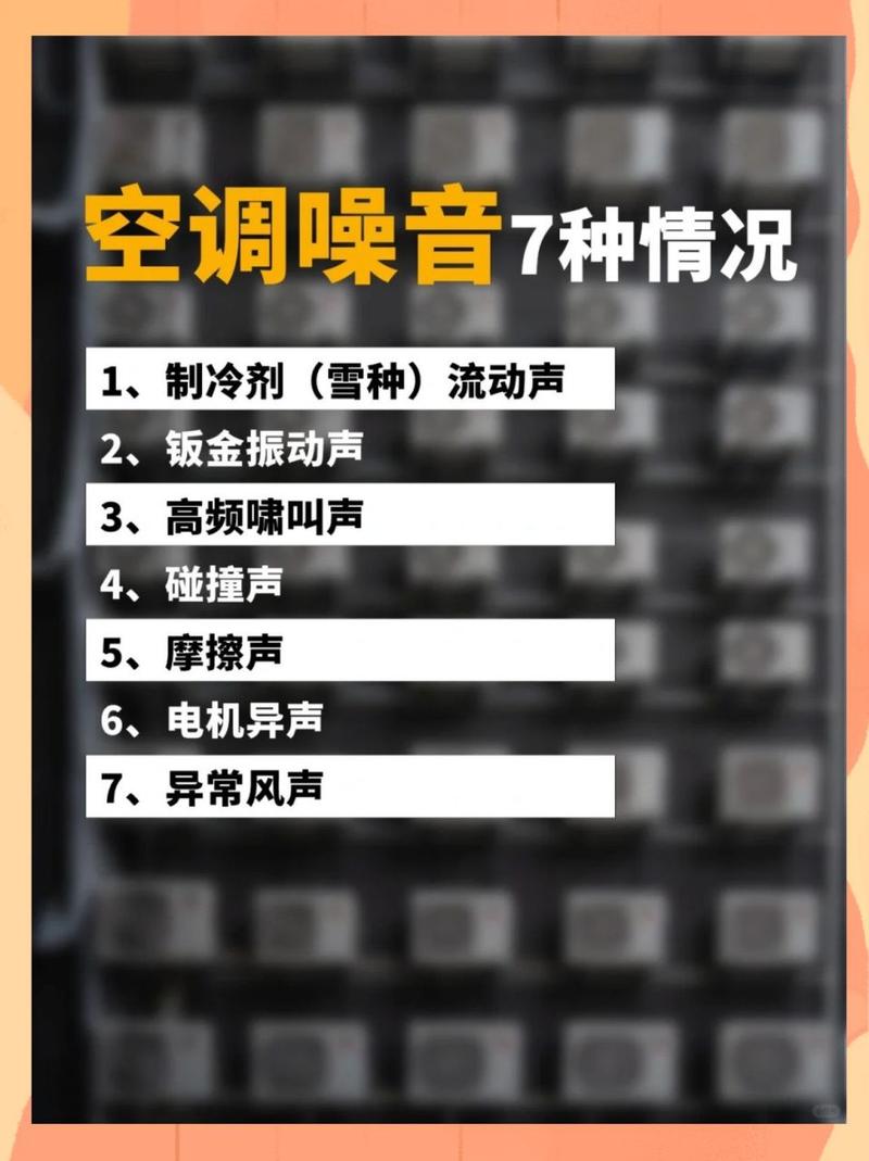 空调出现漏气的声音?空调突然漏气声响