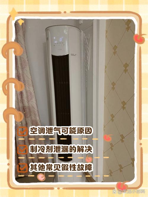 空调出现漏气的声音?空调突然漏气声响