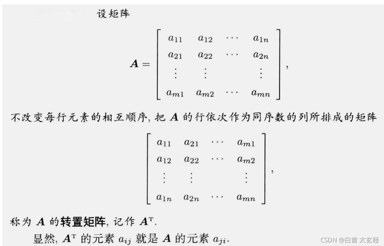 矩阵和行列式有何区别??矩阵与行列式有什么区别和联系