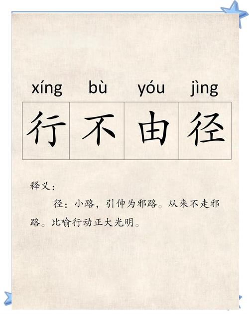 径开头的成语有哪些成语？径开头的成语有哪些成语大全