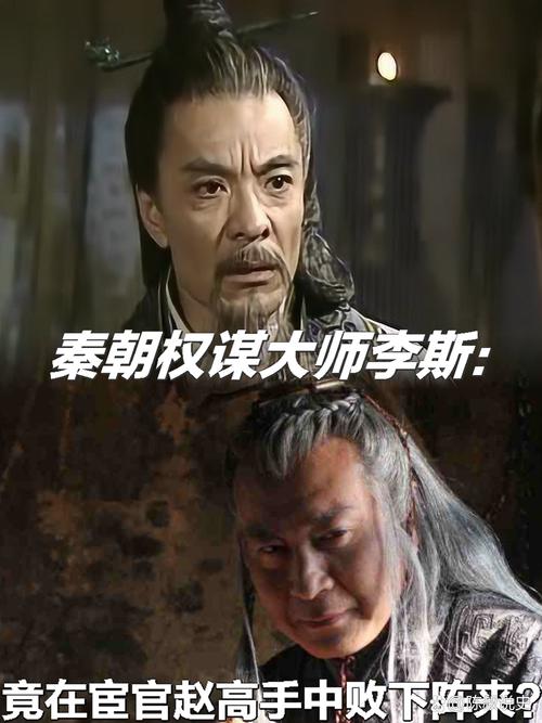 秦朝李斯是丞相吗？秦朝的李斯是什么职位