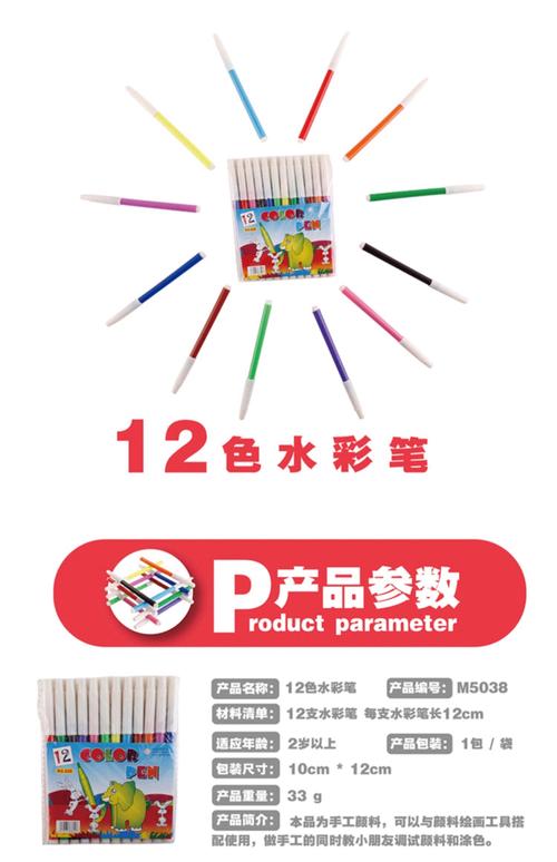 12色彩色笔有什么颜色？十二色彩笔