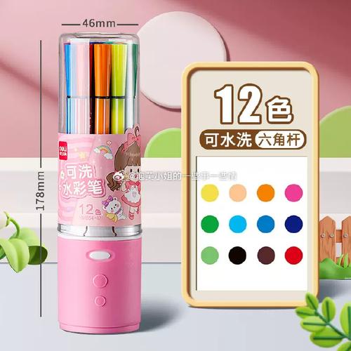 12色彩色笔有什么颜色?十二色彩笔