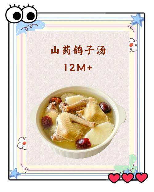 鸽子汤可以放山药吗??山药和鸽子可以煲汤吗