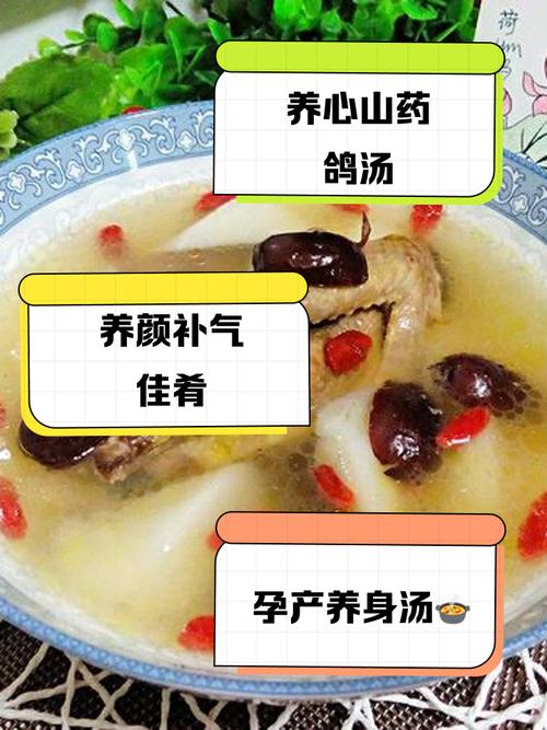 鸽子汤可以放山药吗??山药和鸽子可以煲汤吗