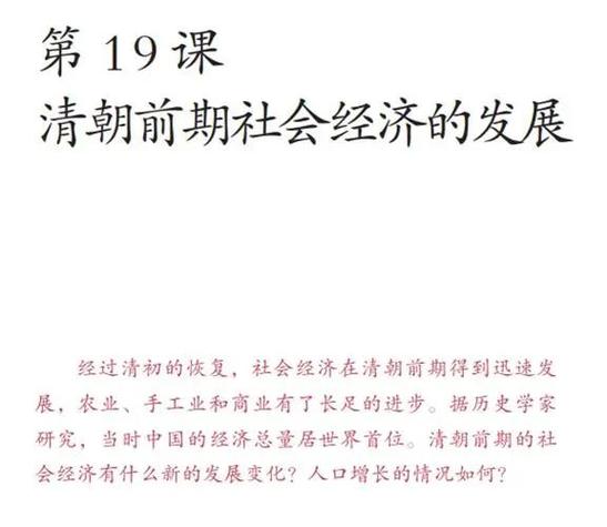 清朝经济制度是什么?清朝经济形态