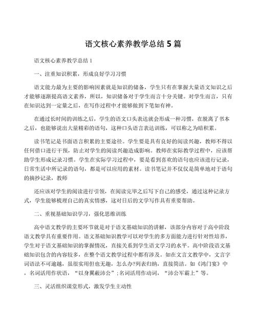 如何培养小学生的语文素养的心得体会?怎样培养小学生语文素养