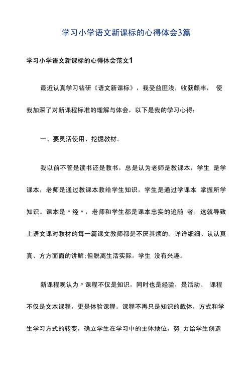 如何培养小学生的语文素养的心得体会?怎样培养小学生语文素养