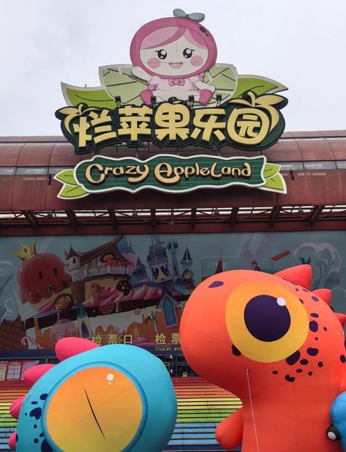 烂苹果乐园中途可以出去吗？烂苹果乐园能玩多久