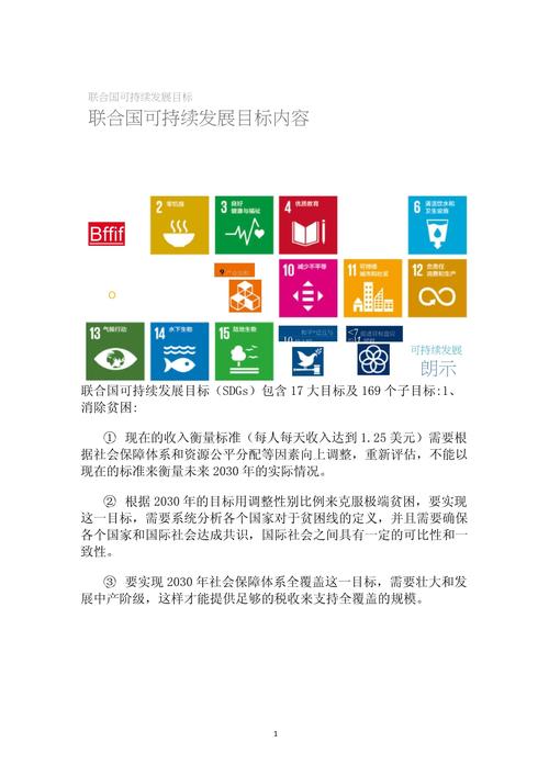 可持续发展战略的理念?可持续发展战略的基本要求