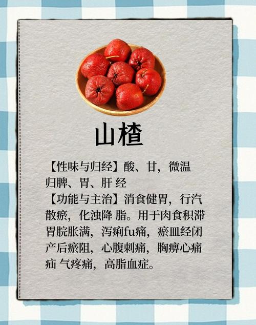 山楂茶的做法大全？山楂茶的做法大全图解