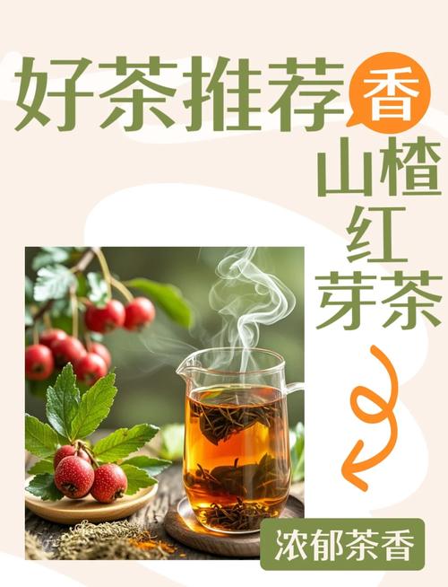 山楂茶的做法大全?山楂茶的做法大全图解