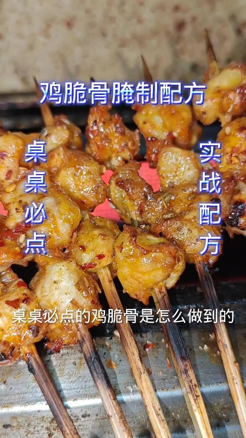 求鸡脆骨的腌制方法？家常鸡脆骨怎么做好吃