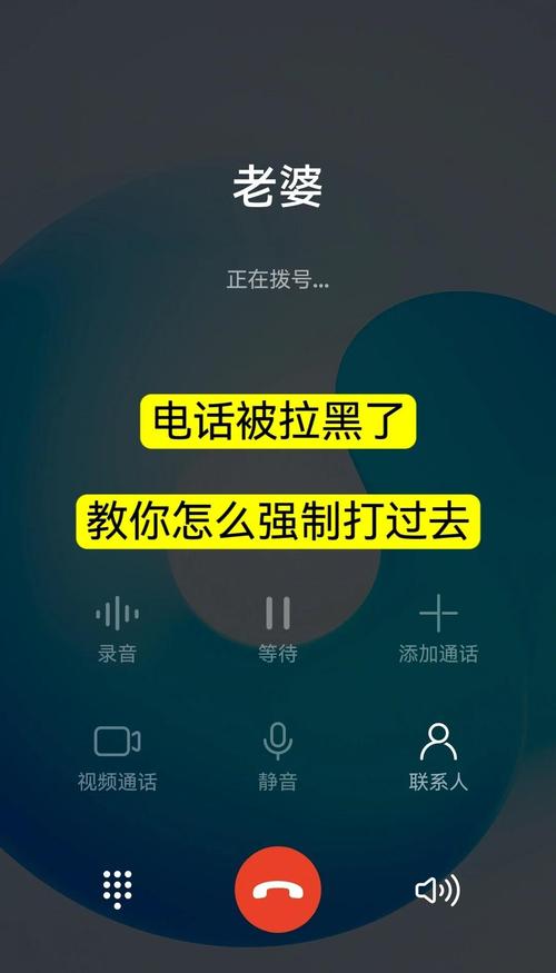 如果电话被拉黑了会听到什么？如果你的电话被拉黑了你给对方打会听到什么