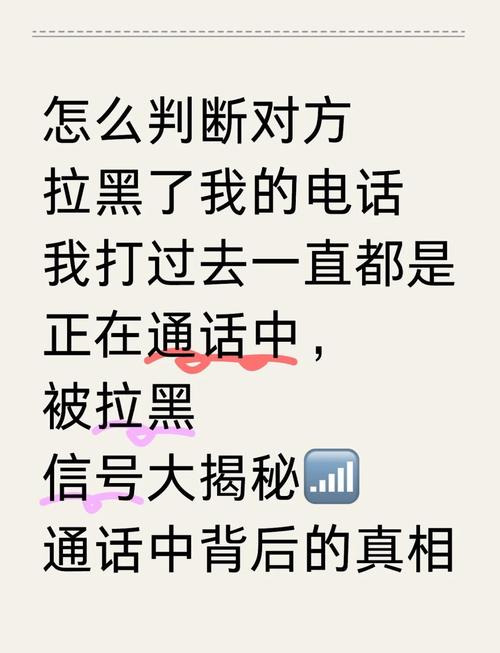 如果电话被拉黑了会听到什么?如果你的电话被拉黑了你给对方打会听到什么