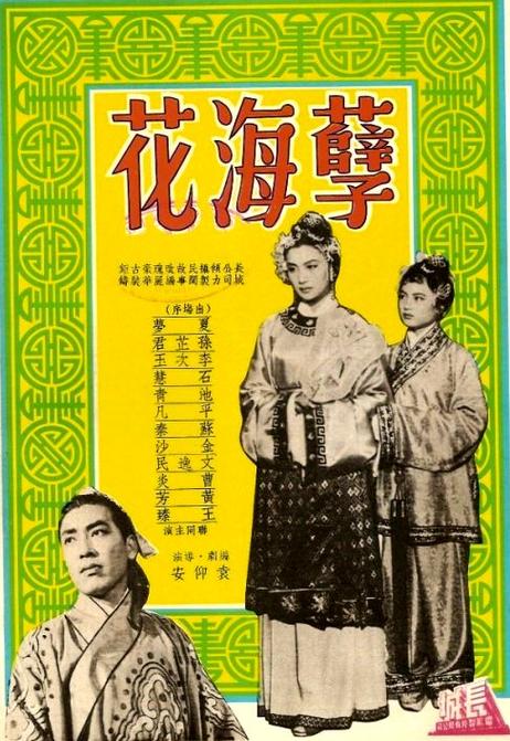 孽海花经典语录名句?孽海花