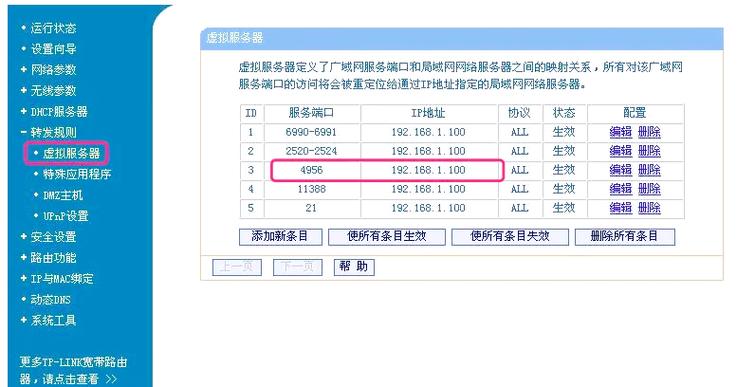 怎么把内网ip映射出去？将内网映射到外网