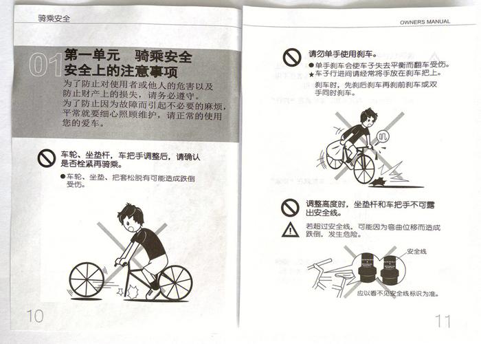 骑自行车出行注意事项?骑自行车出行注意事项