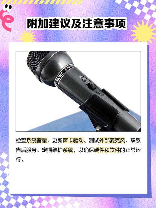 电脑怎样用麦克风?电脑麦克风怎么在电脑上直接出声音