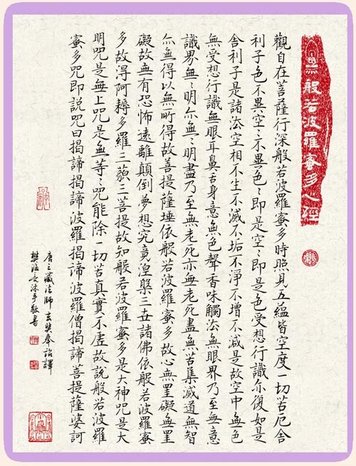 波罗密多心经是做什么用的?波罗蜜多心经的解释