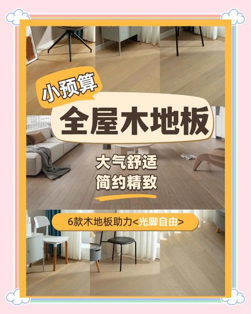 地板什么时候买最实惠?地板什么时候买最实惠又便宜