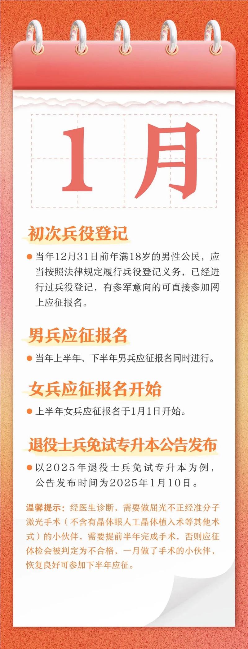 军本换地方本要多久？军本换地方本有时间限制吗