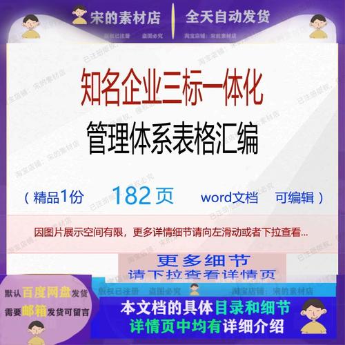 什么是三标一体化管理体系？三标一体化是指什么