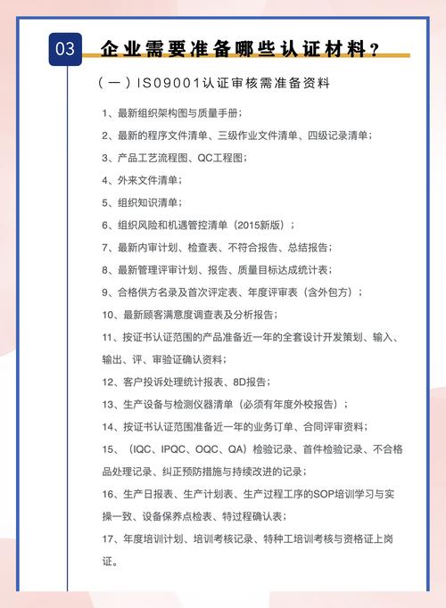 什么是三标一体化管理体系?三标一体化是指什么