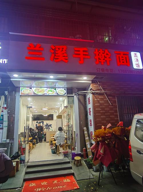 兰溪手擀面是哪里特色?兰溪手擀面好吃吗