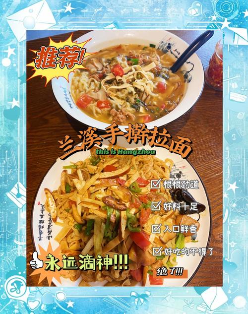 兰溪手擀面是哪里特色?兰溪手擀面好吃吗