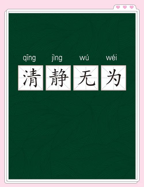 表示静的4字成语？形容静的四字成语大全
