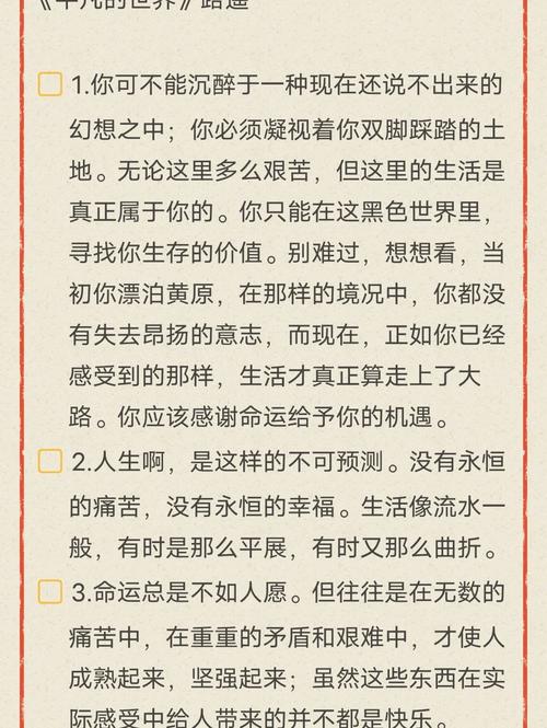 平凡的世界景物描写100字？平凡的世界景物描写的句子