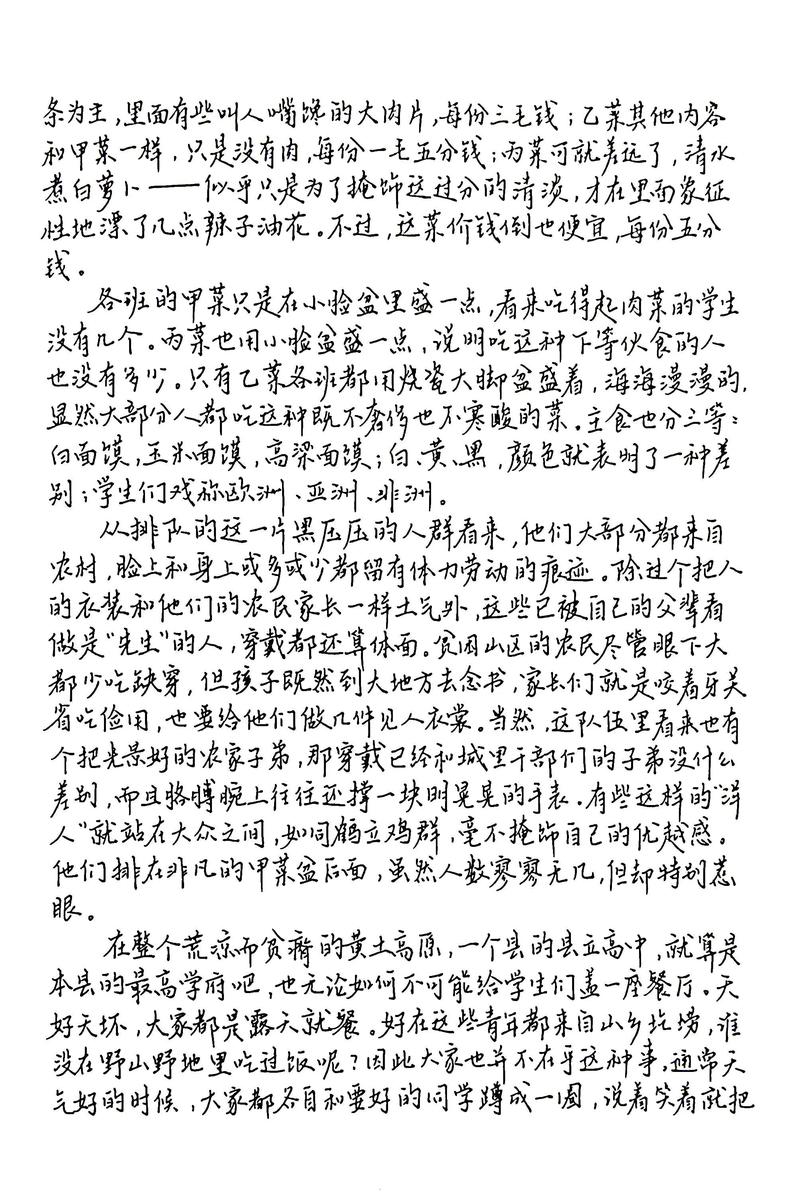 平凡的世界景物描写100字?平凡的世界景物描写的句子