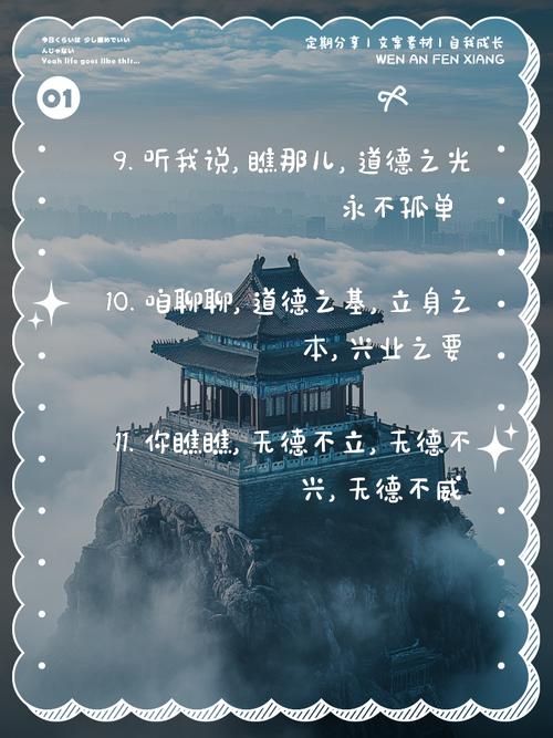 关于社会公德的俗语？关于社会公德的名言警句