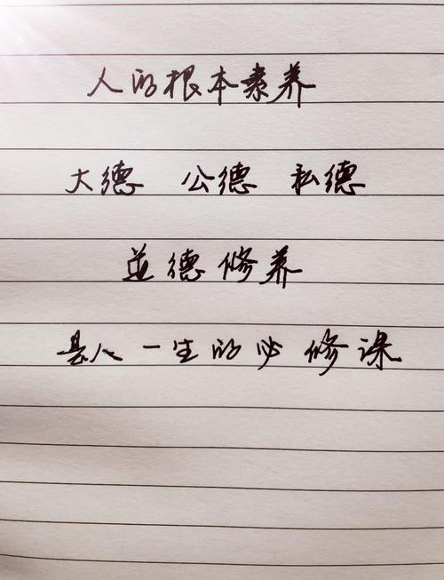 关于社会公德的俗语?关于社会公德的名言警句