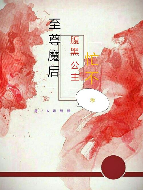 主角到处坑人腹黑的玄幻小说?主角很坑人的小说