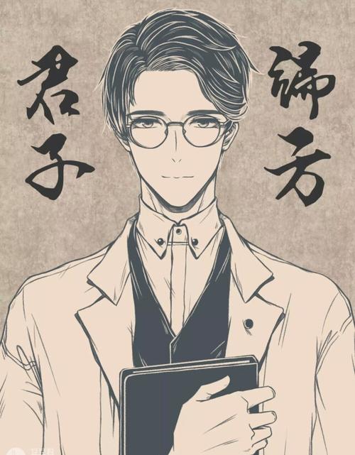 君子端方什么意思？君子端方帝后