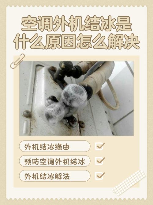 空调机结冰出水如何方法处理？空调机结冰出水如何方法处理好