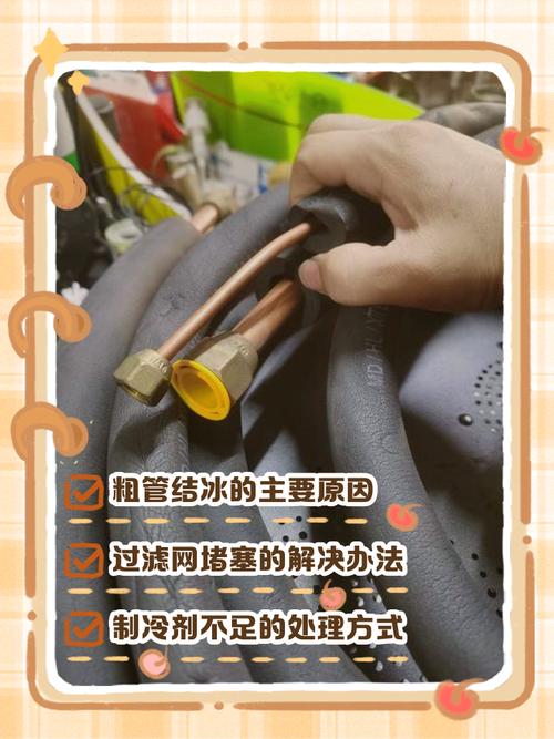 空调机结冰出水如何方法处理?空调机结冰出水如何方法处理好