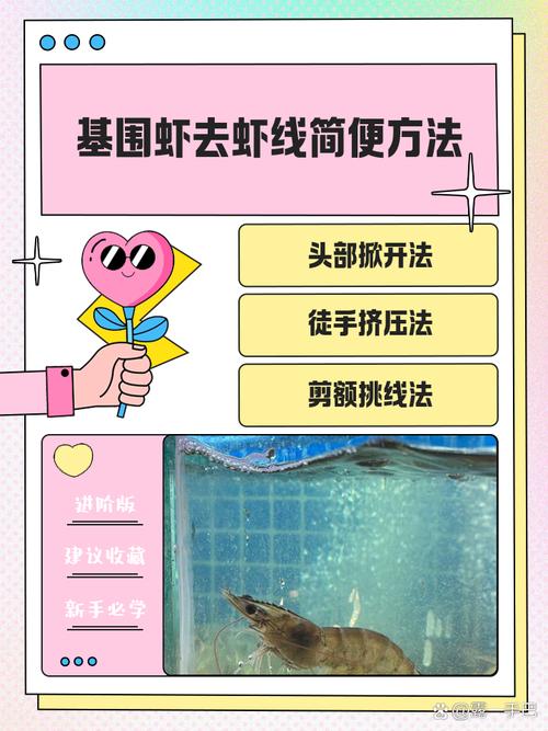 吃基围虾要去虾线吗?基围虾一定要去虾线才能吃吗