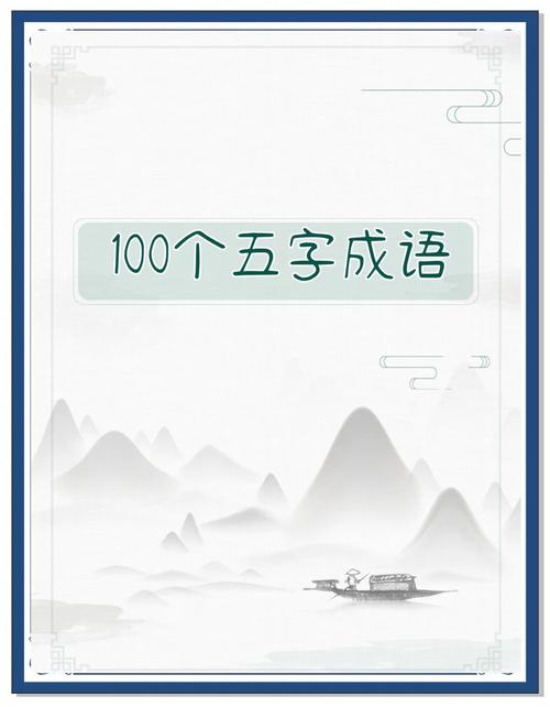 五个字的风景名胜？五字风景成语