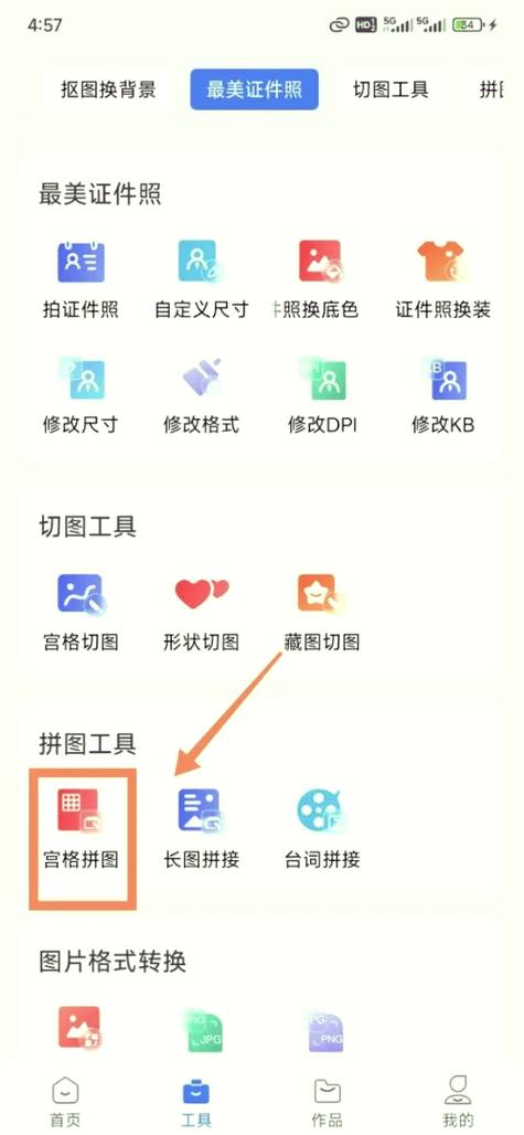 能切图的手机软件？什么手机软件可以切图片