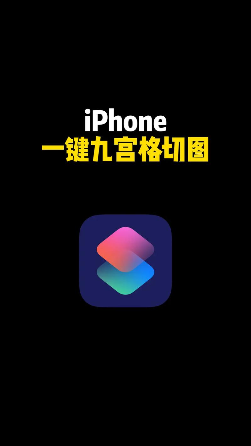 能切图的手机软件?什么手机软件可以切图片