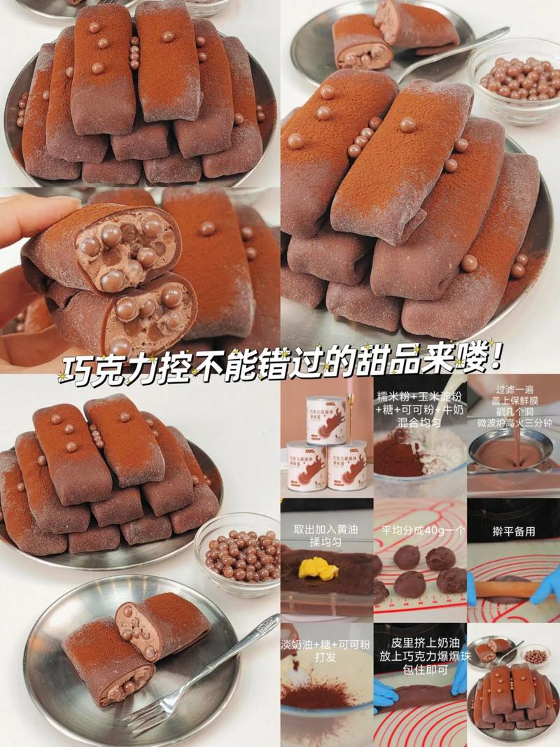 巧克力甜品制作教程?巧克力自制甜品