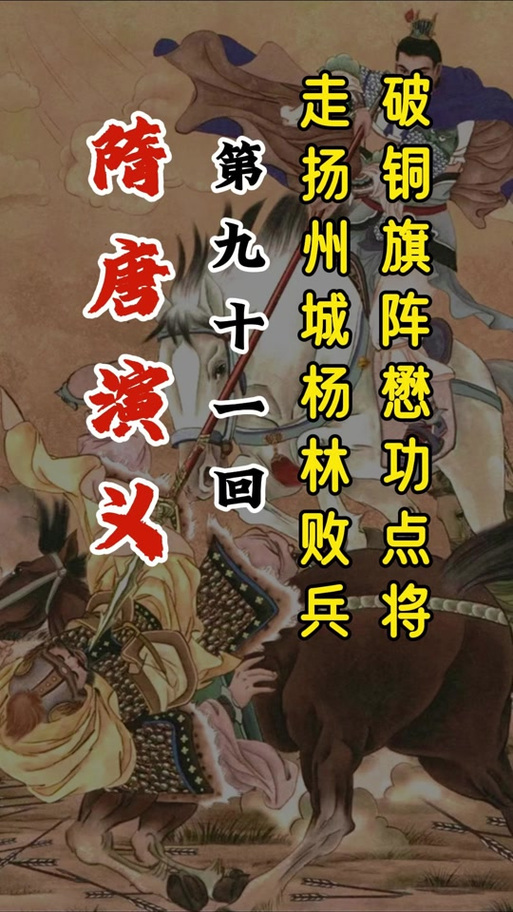 秦琼为什么是杨林的干儿子？秦琼为什么要认杨林为父