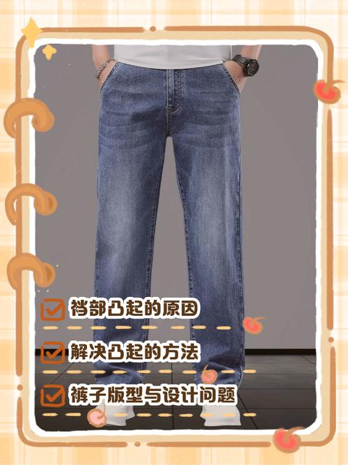 裤子裆部起毛怎么办?裤子裆部起毛怎么办图片